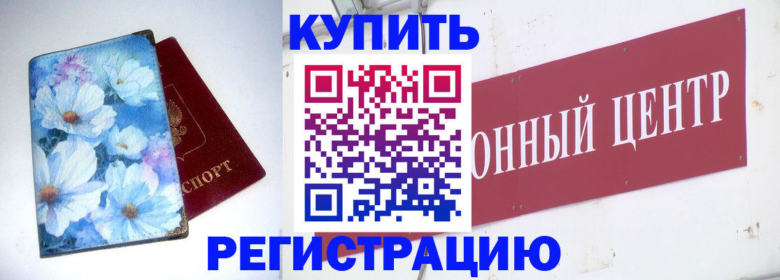 прописка иностранных граждан в Глазове